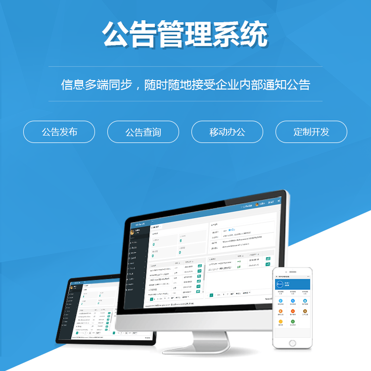 河北公告管理系统