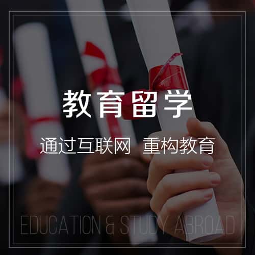 河北教育留学|校园管理信息平台开发建设