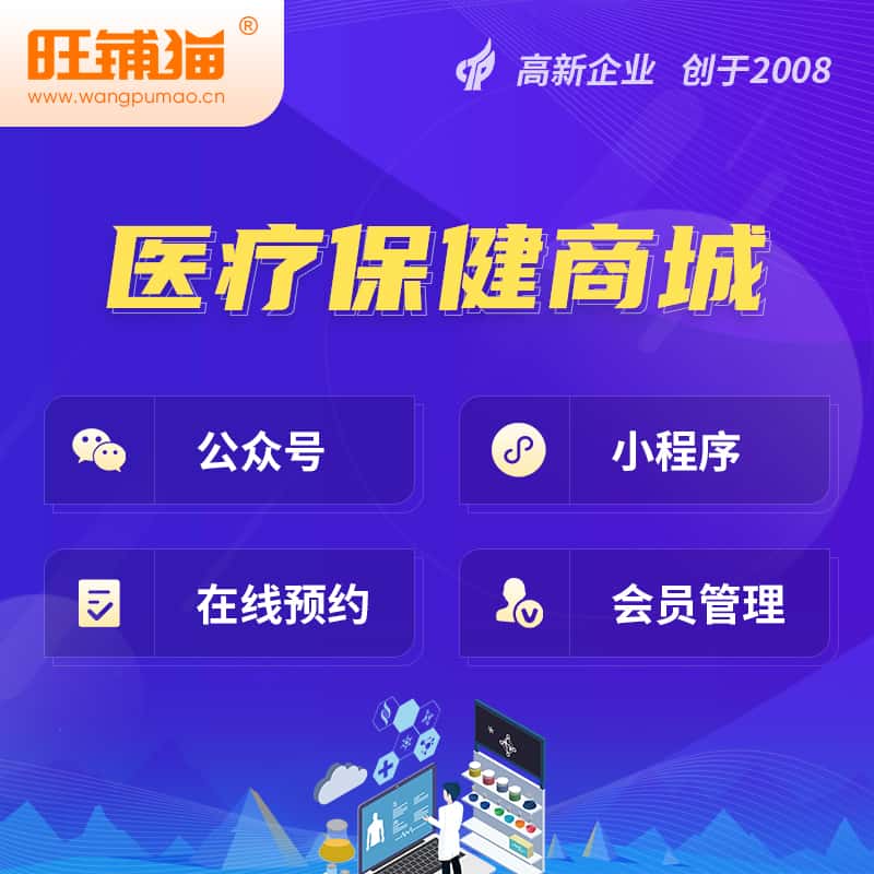 河北医疗保健商城