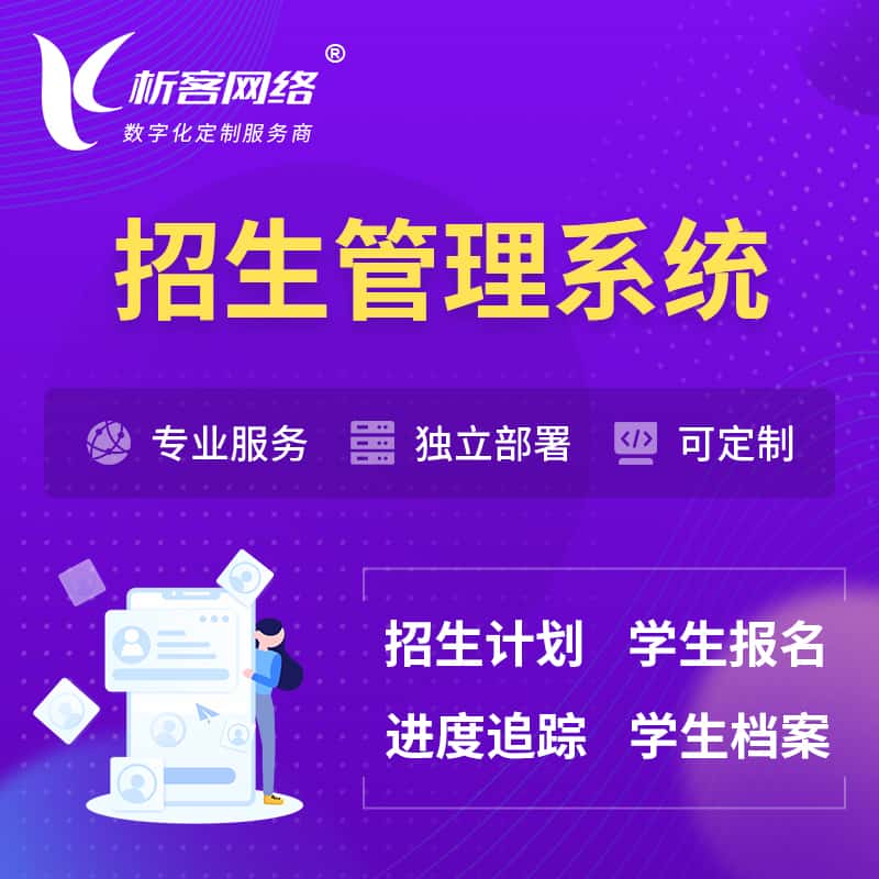 河北招生管理系统 | 学生报名系统