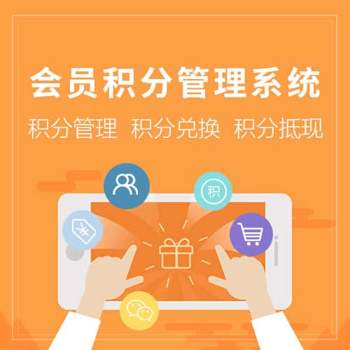 河北会员积分管理