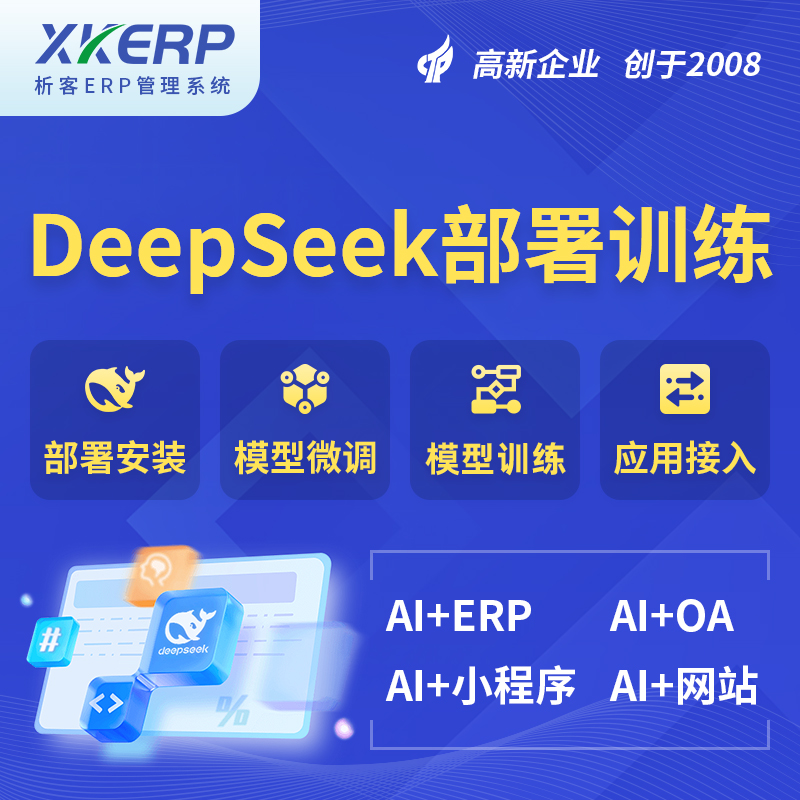 河北AI+DeepSeek+OCR模型训练