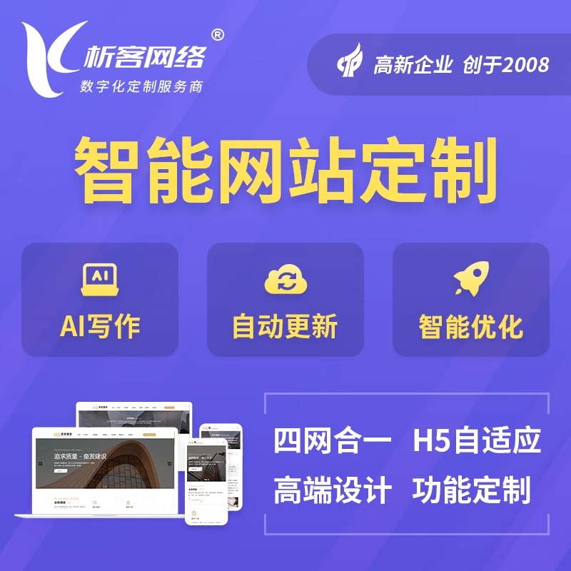 河北网站建设的响应式设计实现方案