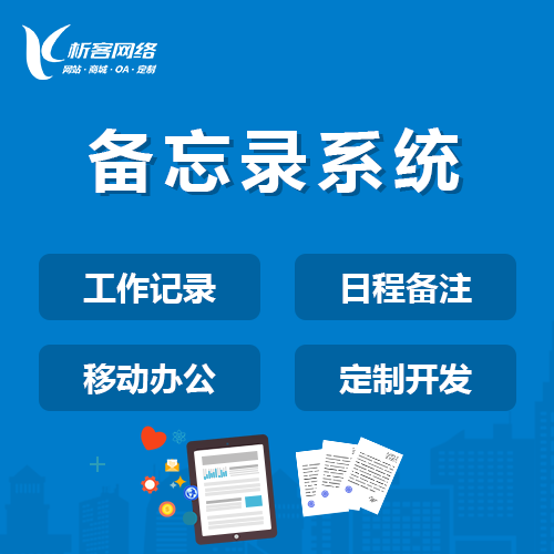 河北活动报名系统制作的电子票务集成