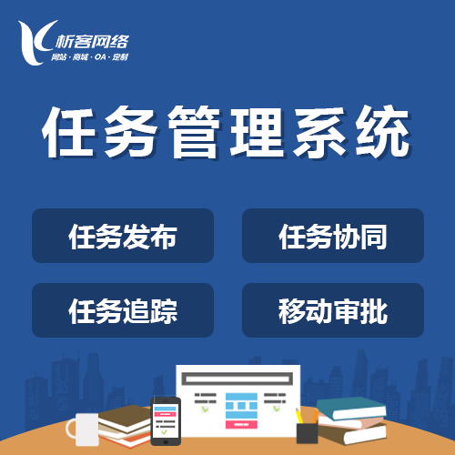 河北分销商城系统制作的社交裂变营销