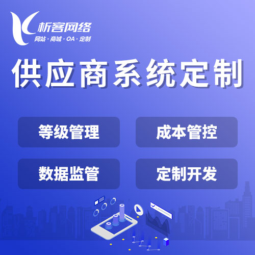 河北网站建设的CMS选型对比分析