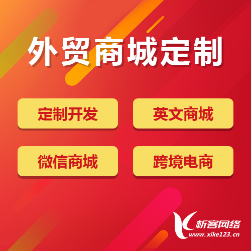 河北外贸网站定制的Google排名优化