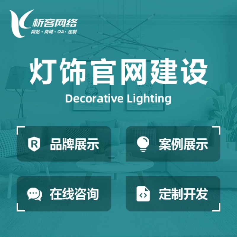 河北高端网站定制的视觉设计趋势