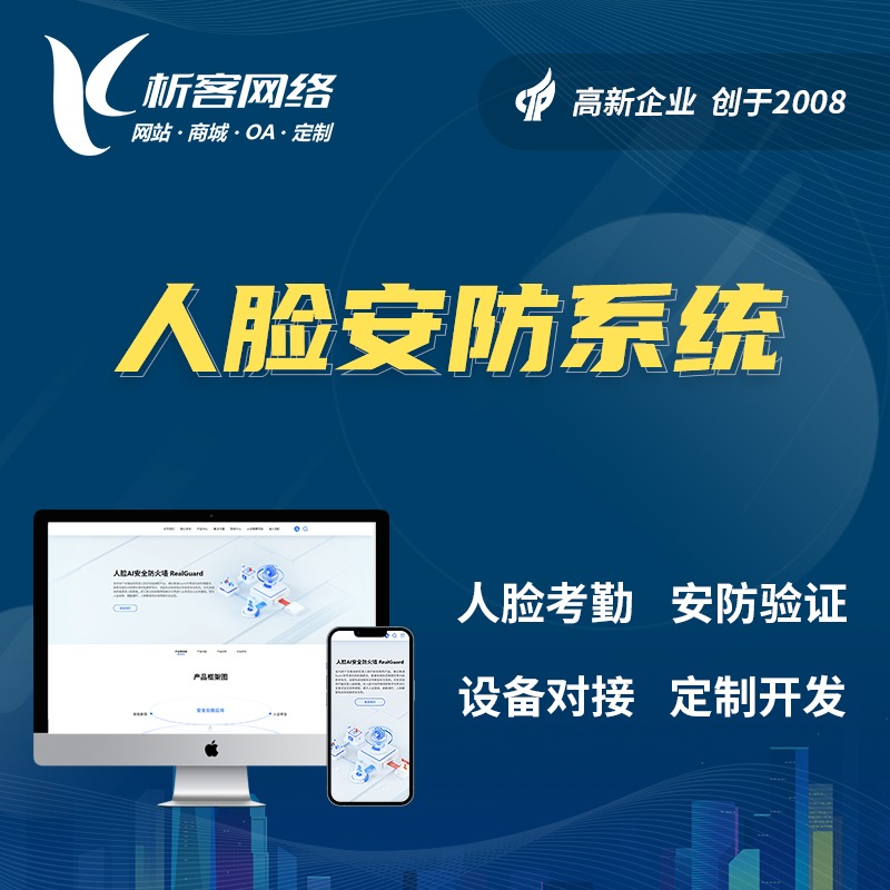 河北活动报名系统制作的数据分析功能