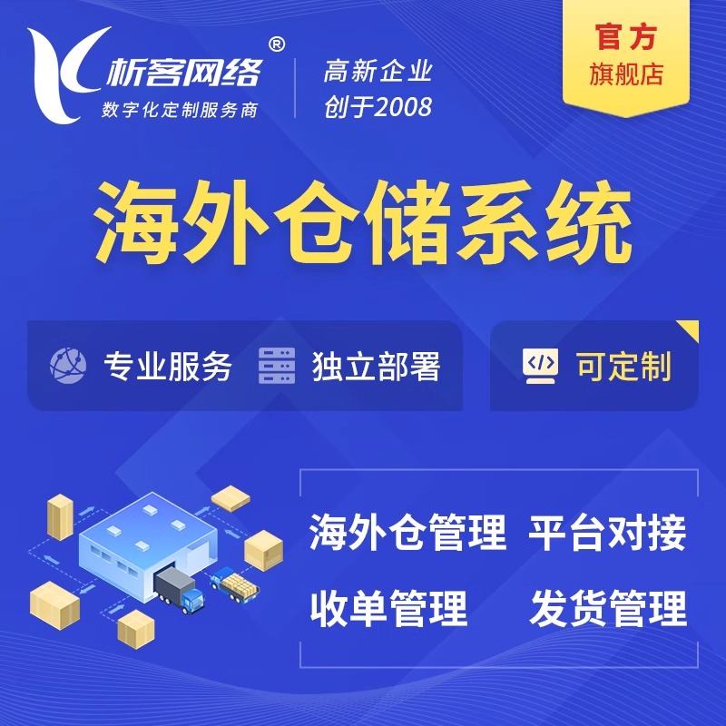 报修系统在河北物业管理中的实际应用