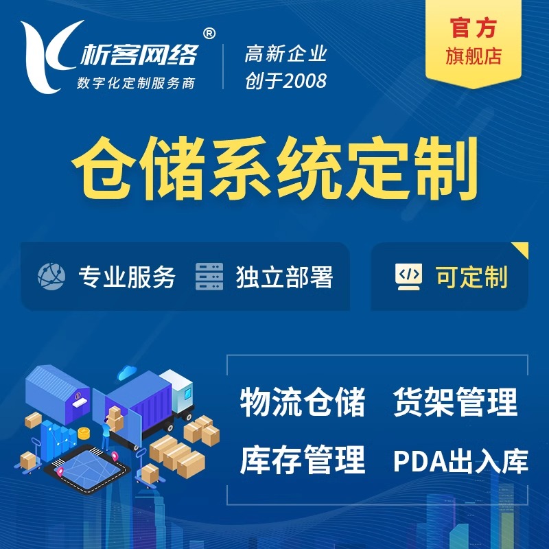 河北国产化网站定制的技术选型指南