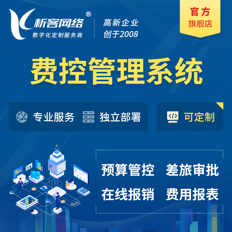 河北ERP系统定制的行业差异化需求